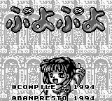 Puyo Puyo title screen for GameBoy